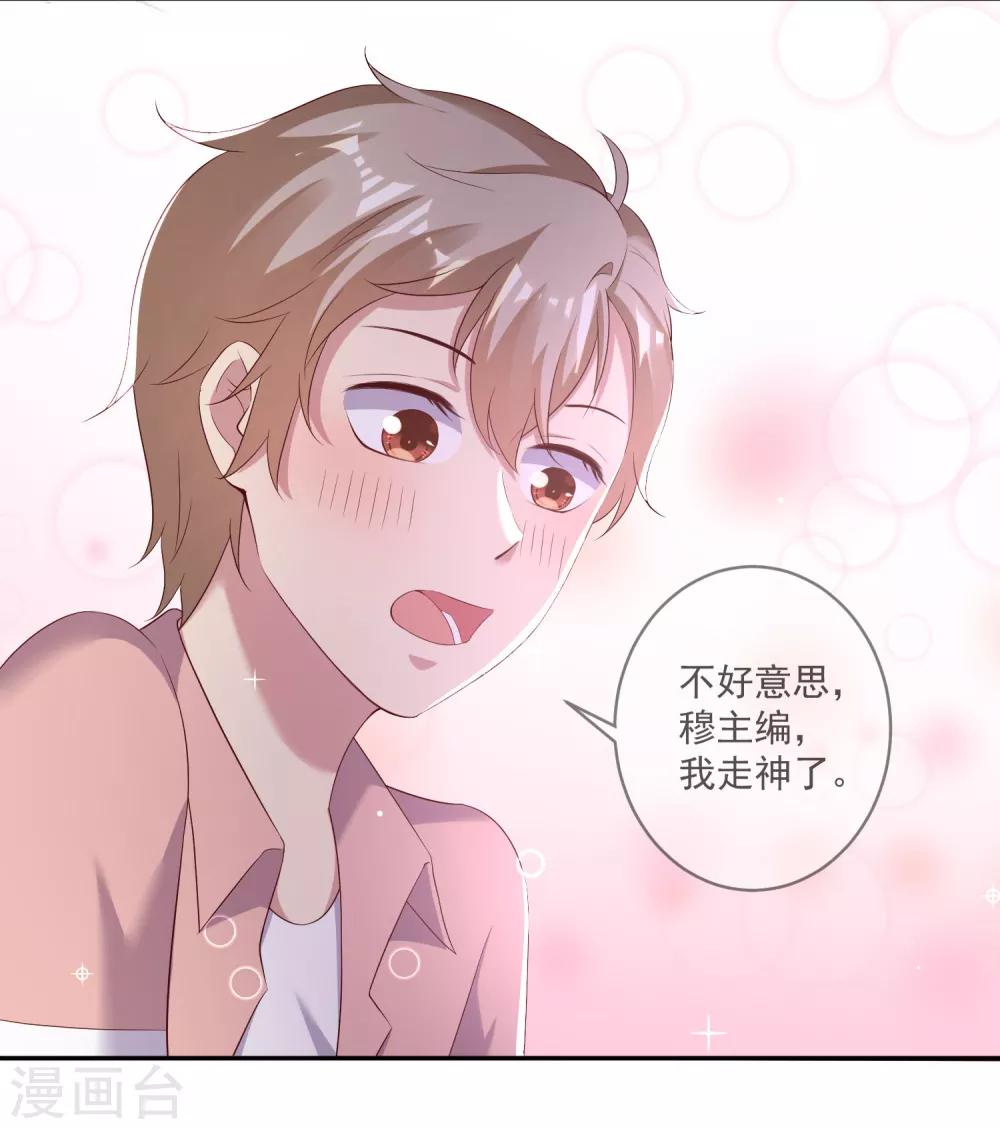 《终极折磨》第17话 喏，给你糖吃 第25页