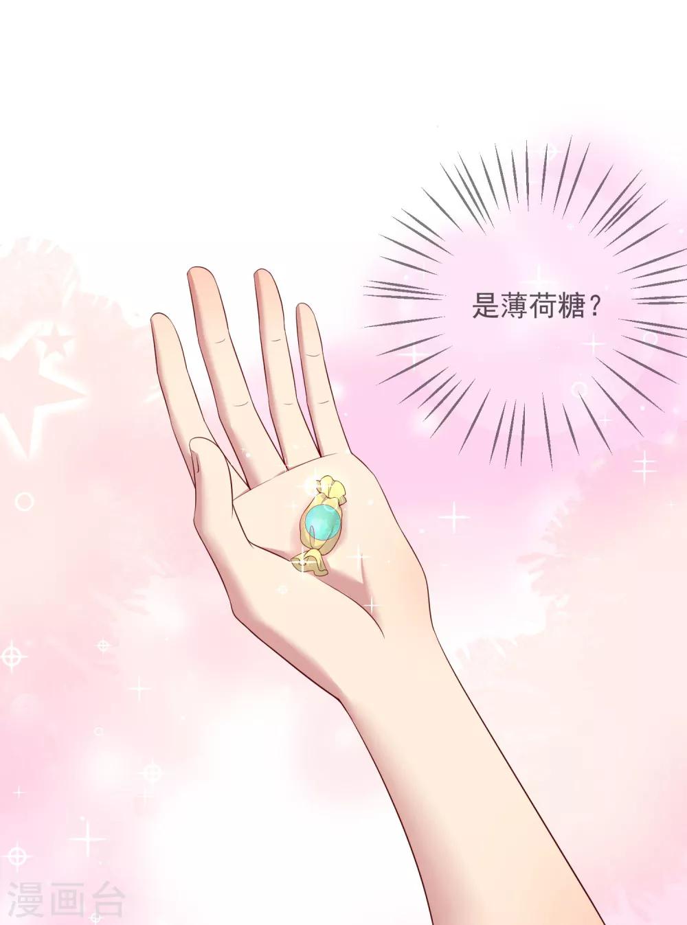 《终极折磨》第17话 喏，给你糖吃 第29页
