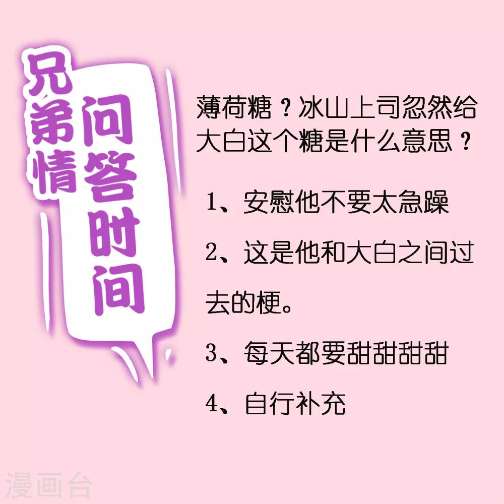 《终极折磨》第17话 喏，给你糖吃 第30页