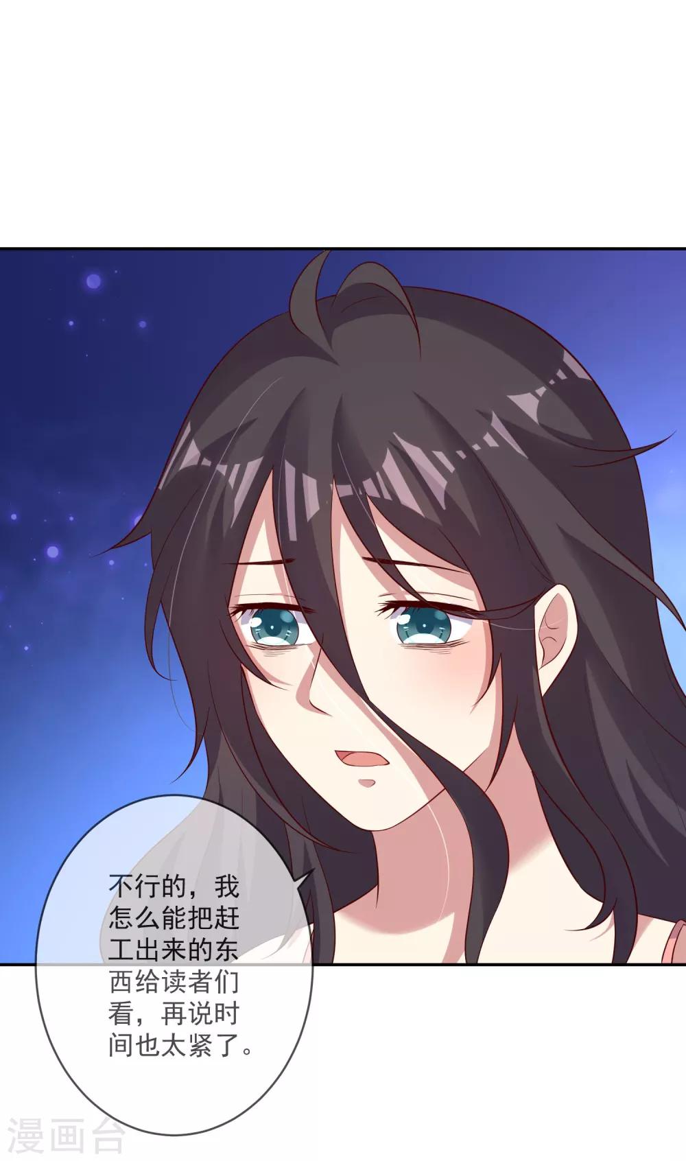 《终极折磨》第17话 喏，给你糖吃 第4页