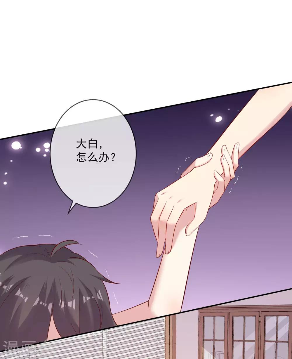 《终极折磨》第16话 重大失误！！！ 第27页