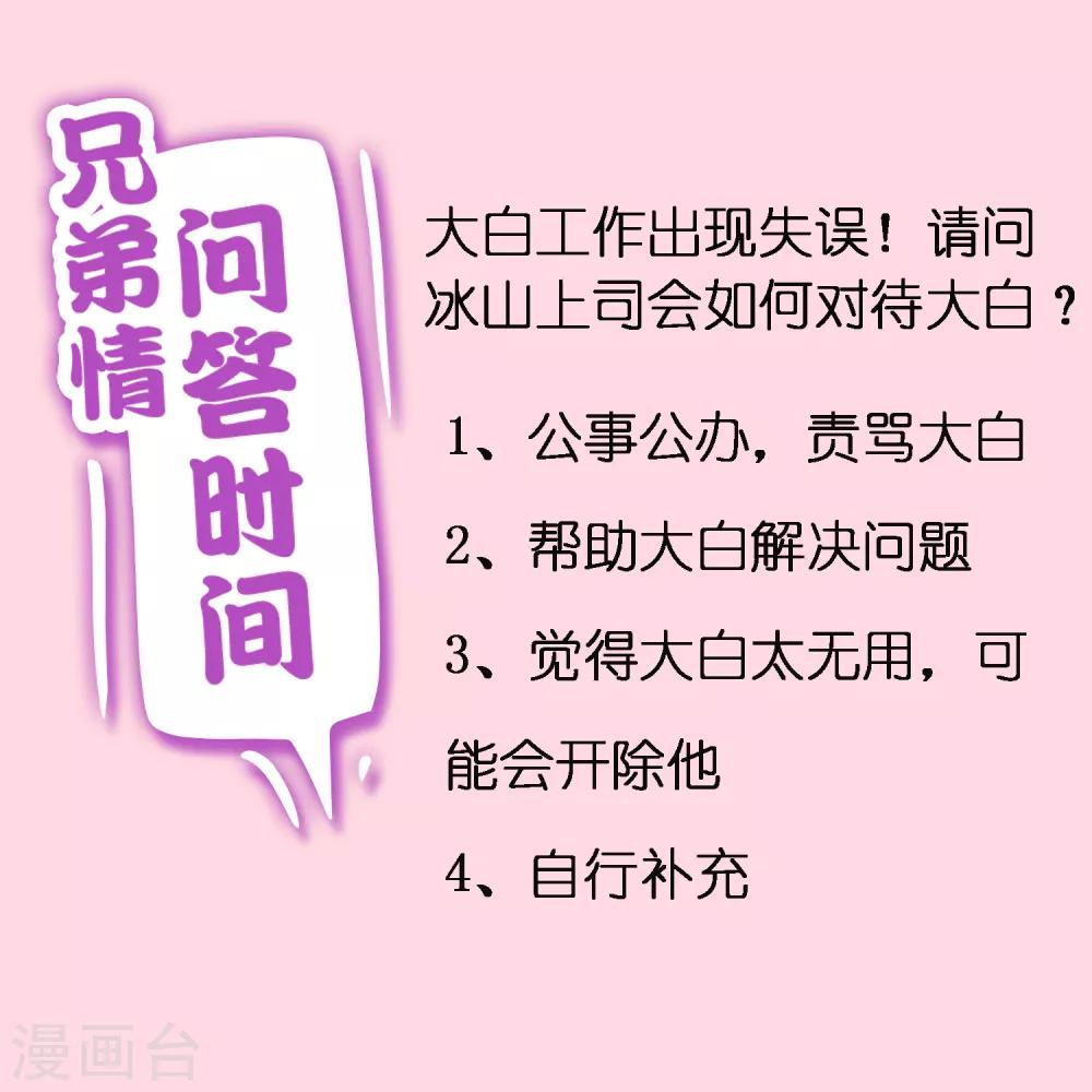 《终极折磨》第16话 重大失误！！！ 第32页