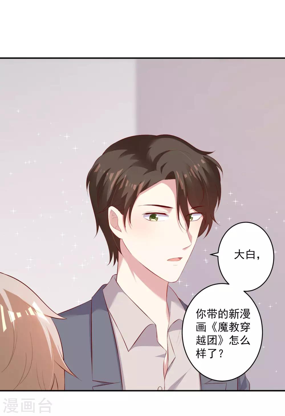 《终极折磨》第16话 重大失误！！！ 第6页