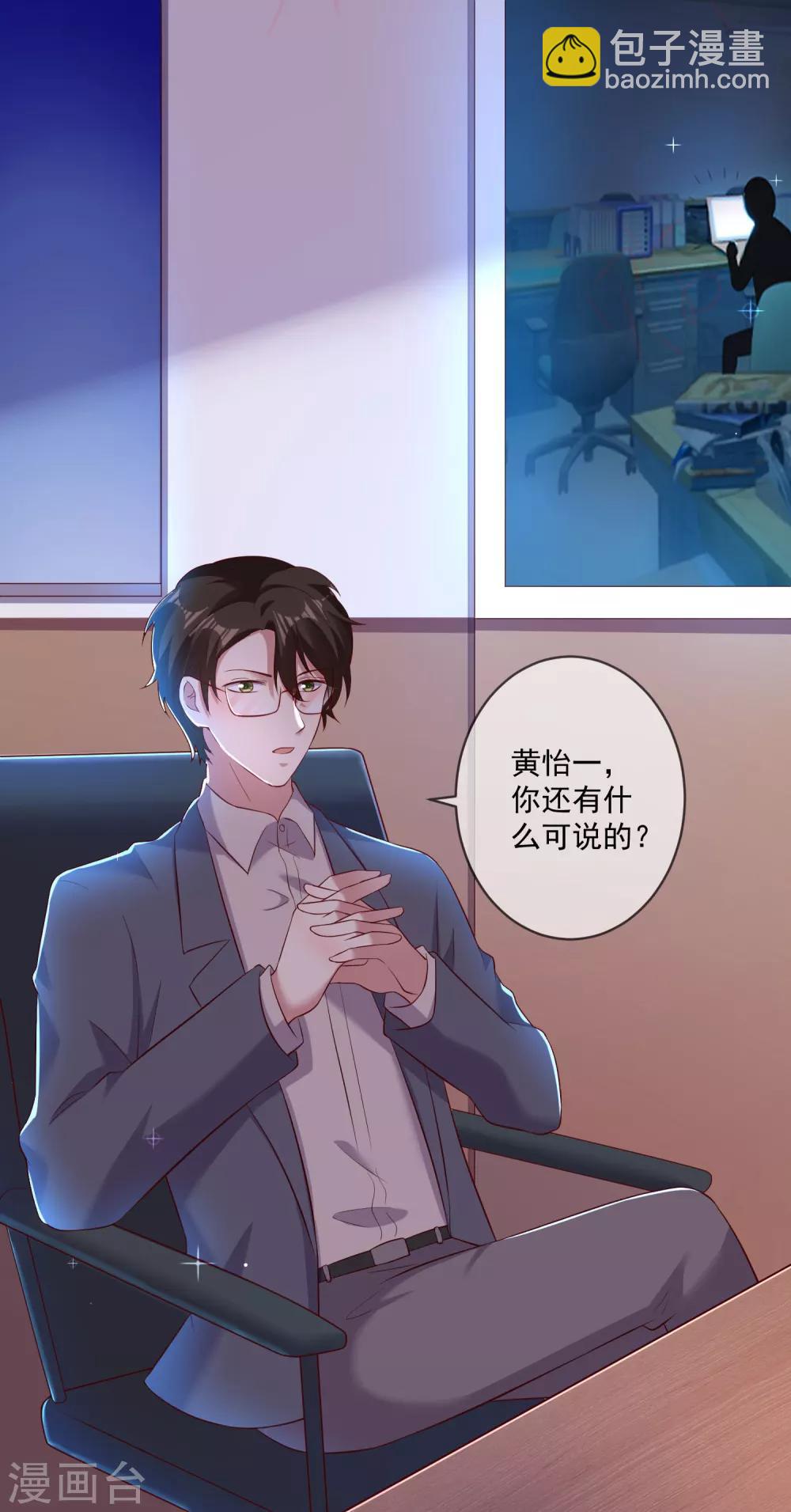 《终极折磨》第17话 喏，给你糖吃 第20页