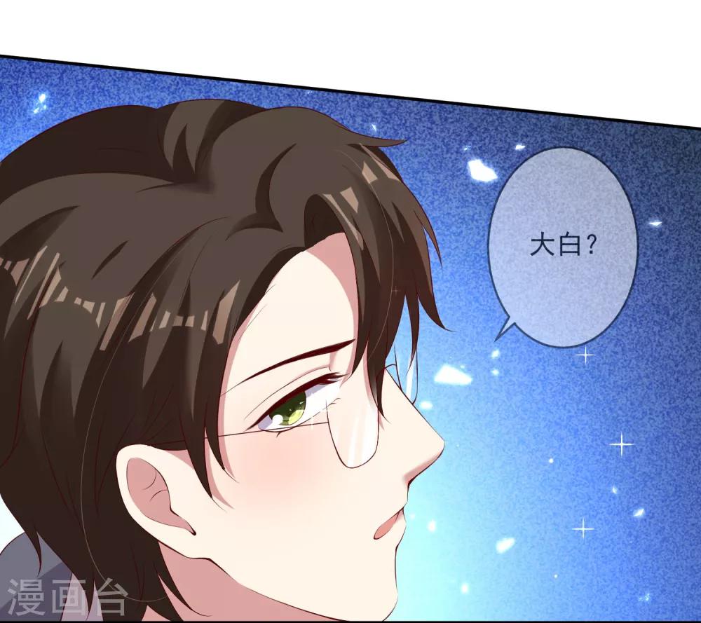 《终极折磨》第17话 喏，给你糖吃 第23页