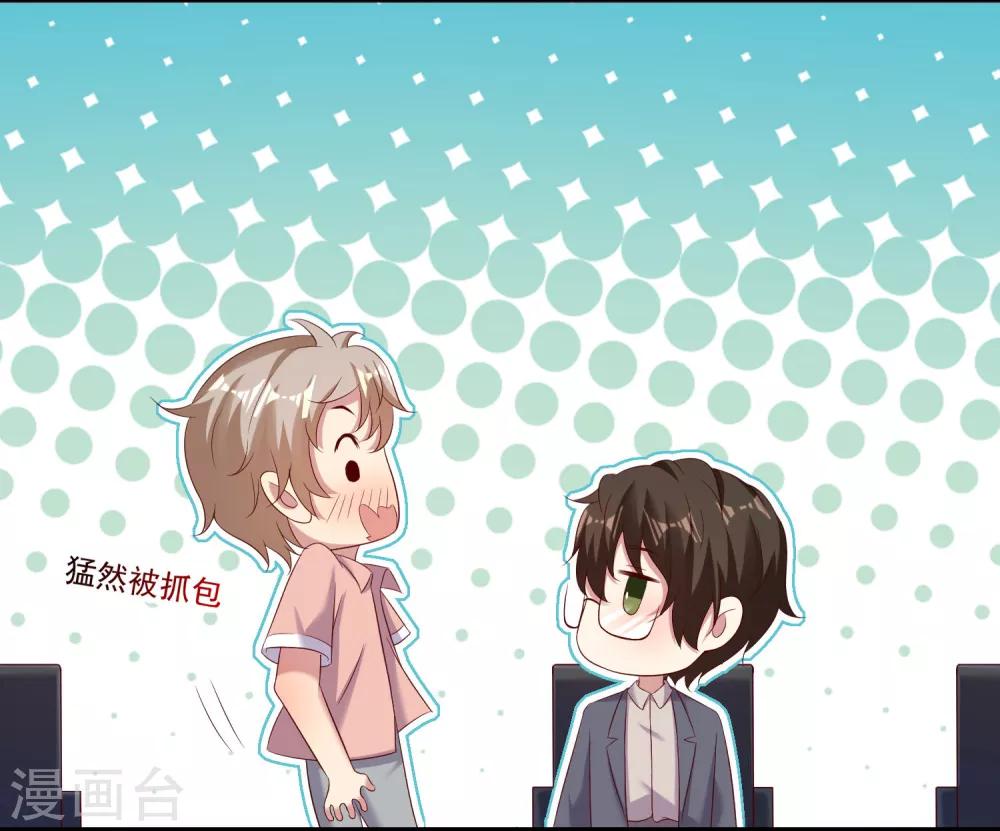 《终极折磨》第17话 喏，给你糖吃 第24页