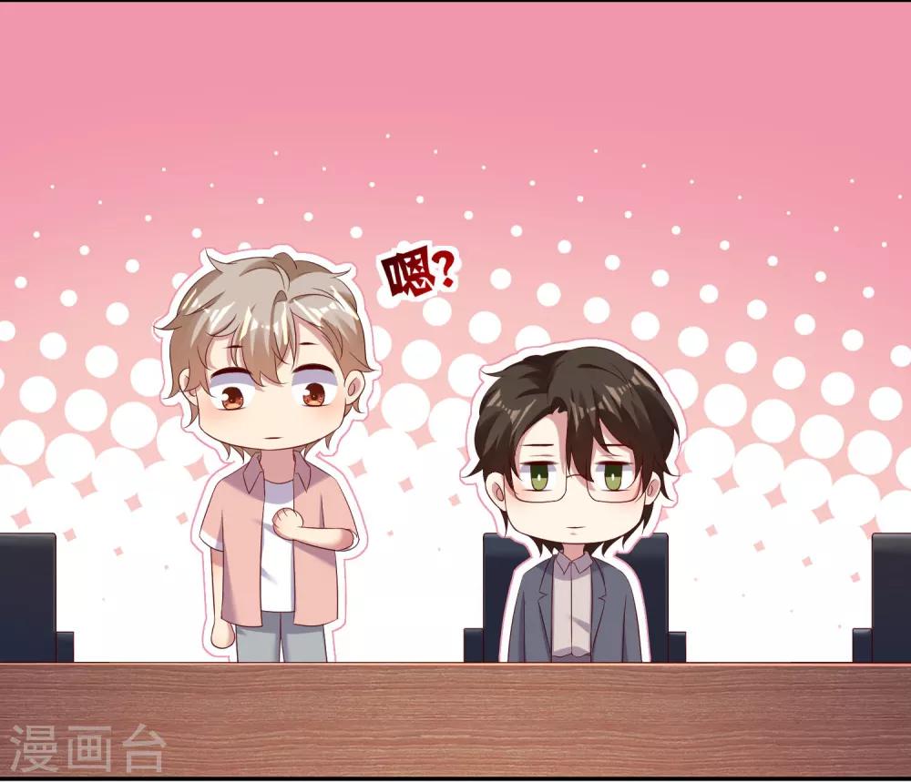 《终极折磨》第17话 喏，给你糖吃 第28页