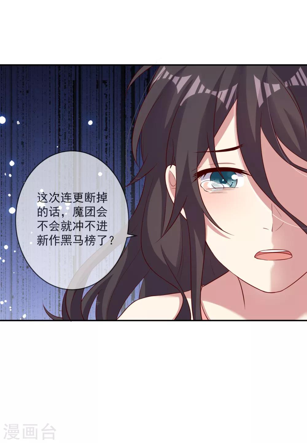 《终极折磨》第17话 喏，给你糖吃 第6页