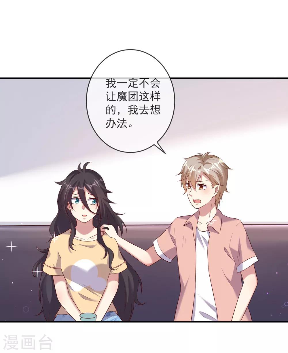 《终极折磨》第17话 喏，给你糖吃 第7页