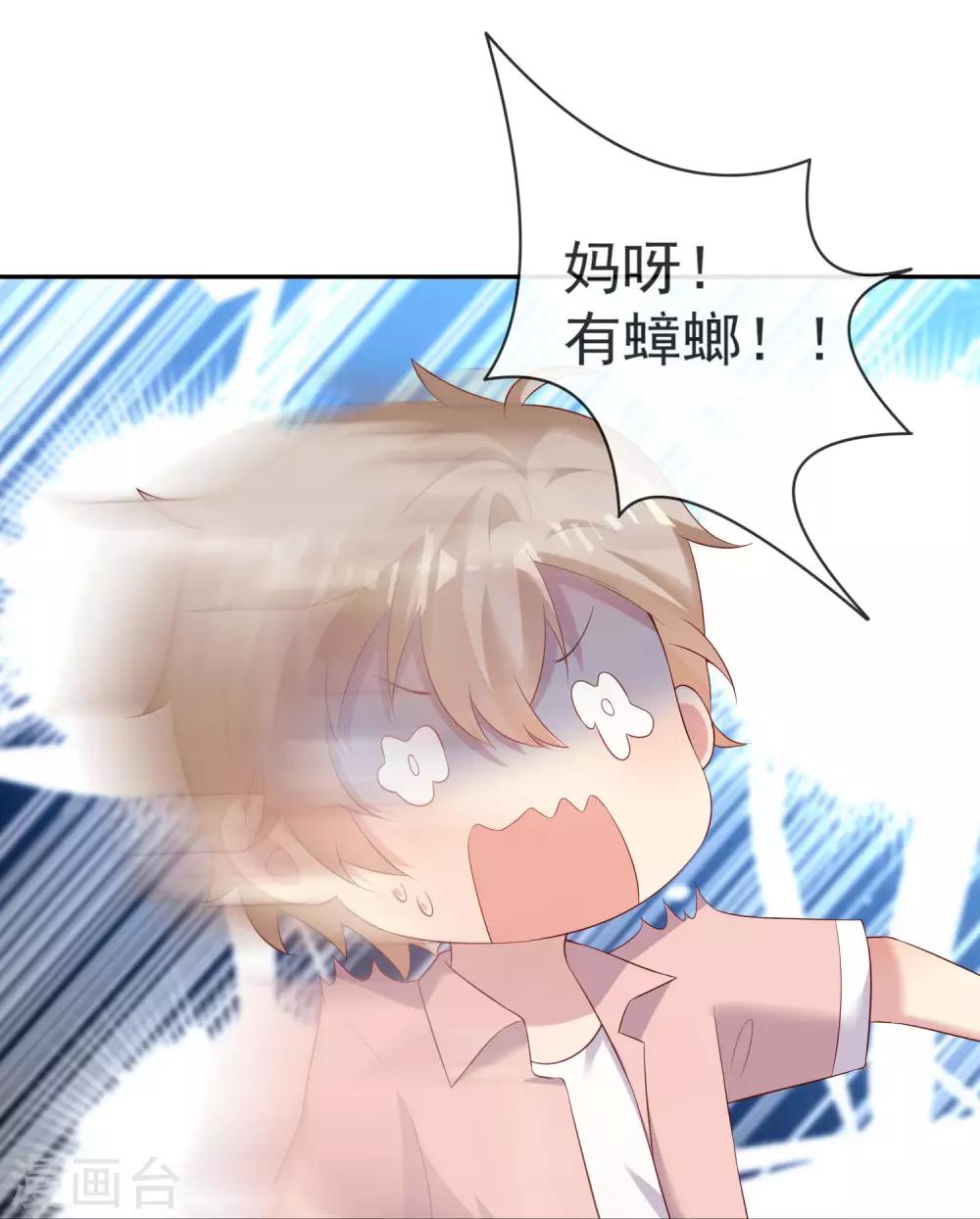 《终极折磨》第16话 重大失误！！！ 第10页