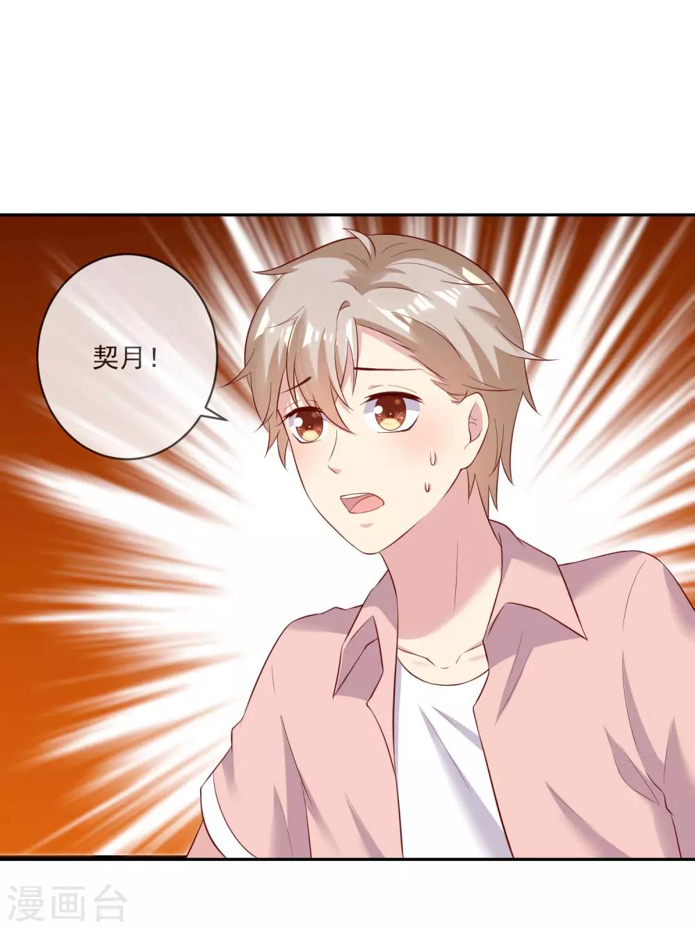 《终极折磨》第16话 重大失误！！！ 第26页