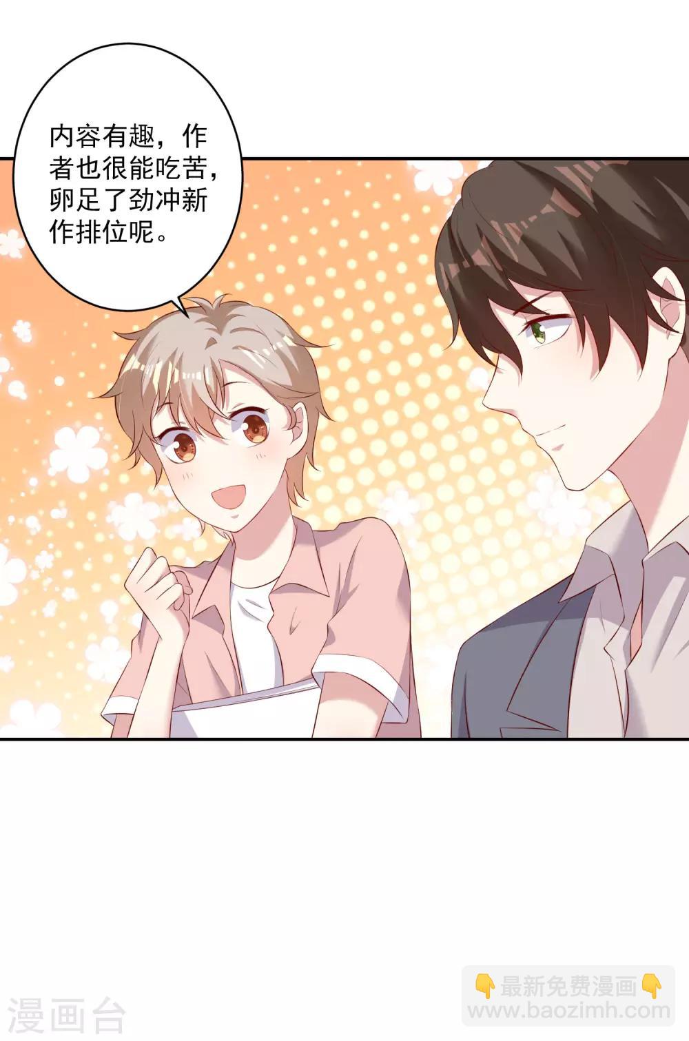 《终极折磨》第16话 重大失误！！！ 第7页