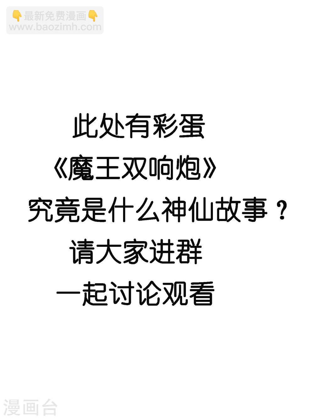 《终极折磨》第19话2 不需要语言，我懂你！ 第20页