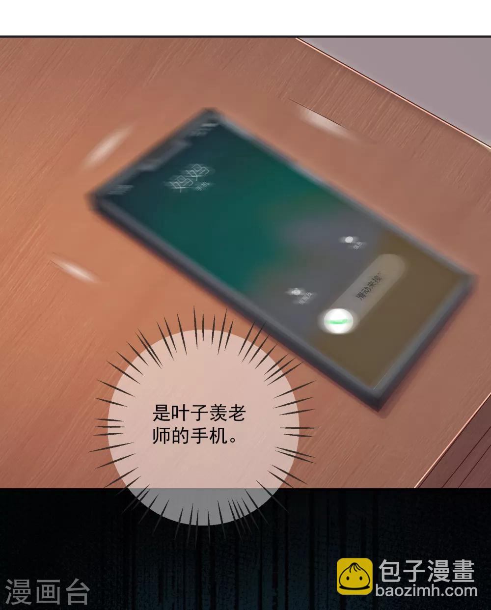 《终极折磨》第19话2 不需要语言，我懂你！ 第3页