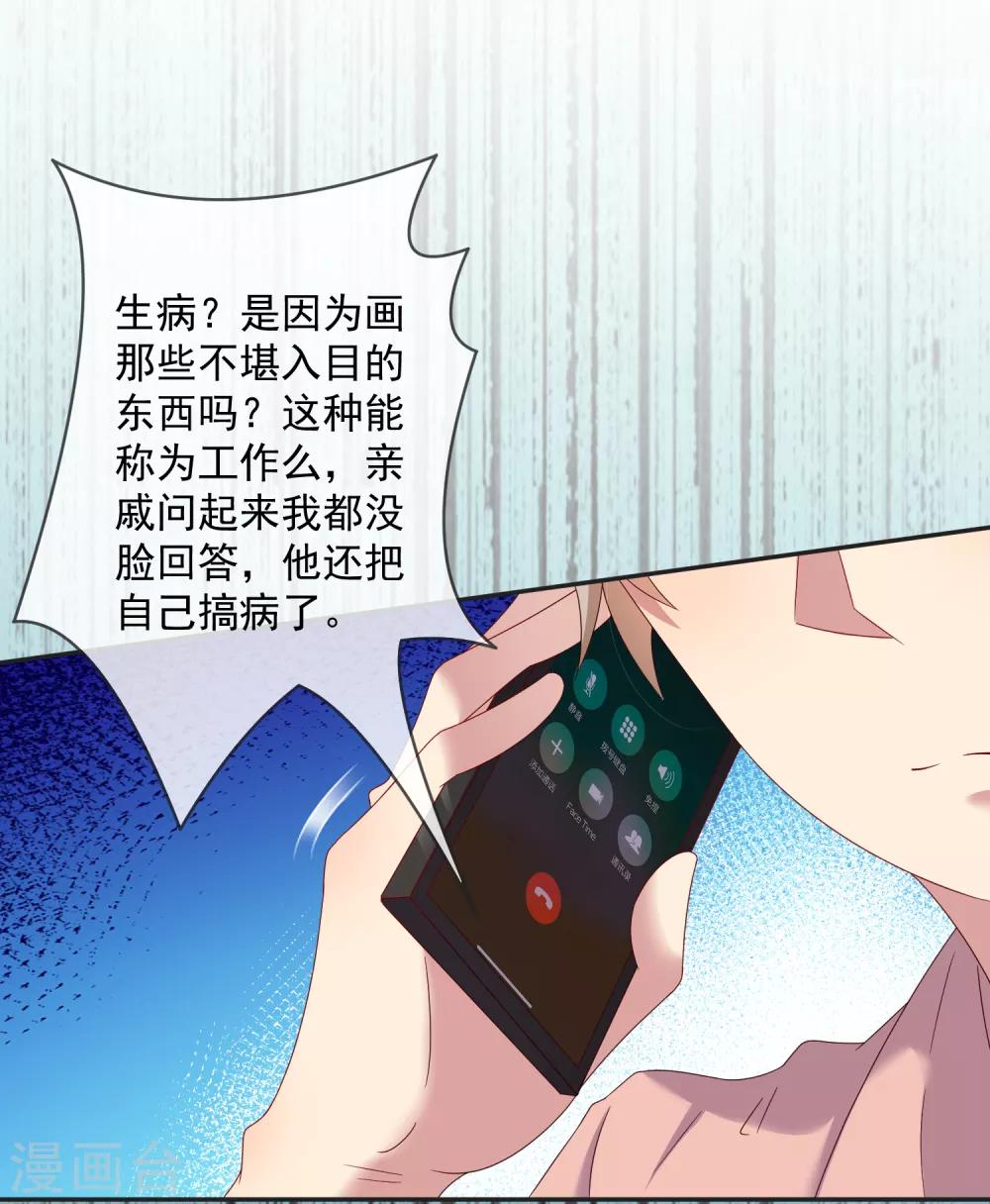 《终极折磨》第19话2 不需要语言，我懂你！ 第5页