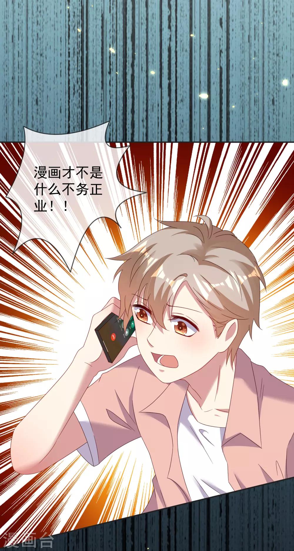 《终极折磨》第19话2 不需要语言，我懂你！ 第6页
