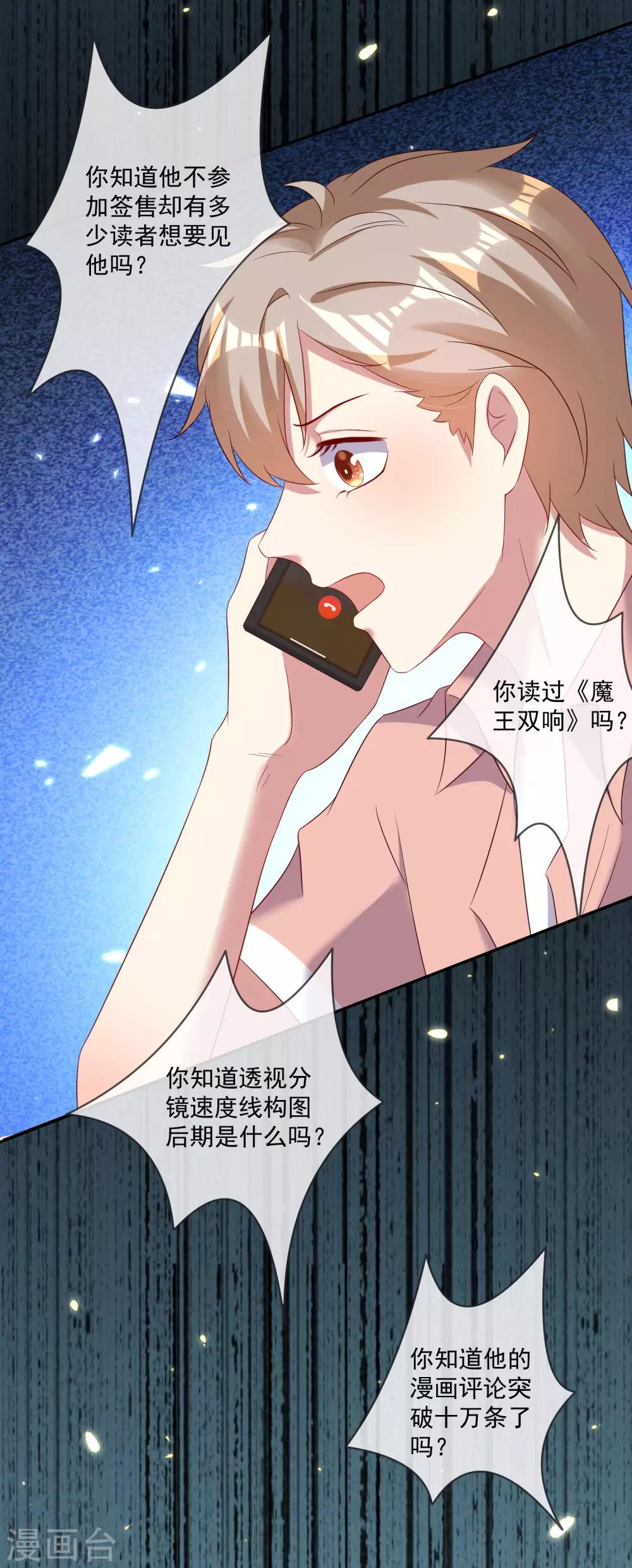 《终极折磨》第19话2 不需要语言，我懂你！ 第7页