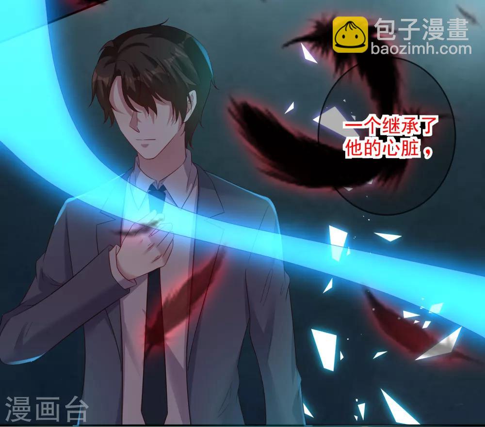 《终极折磨》第20话1 魔王羡长翅膀了？ 第7页
