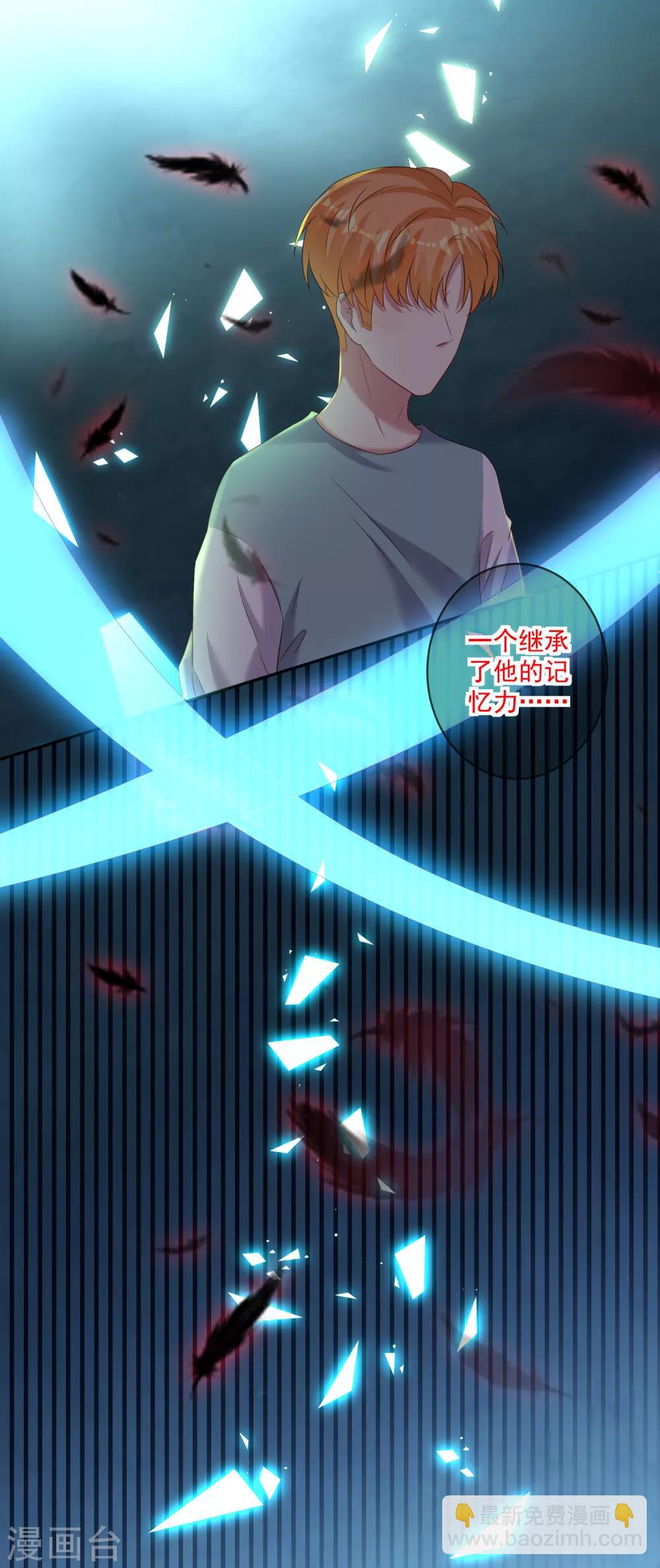 《终极折磨》第20话1 魔王羡长翅膀了？ 第8页