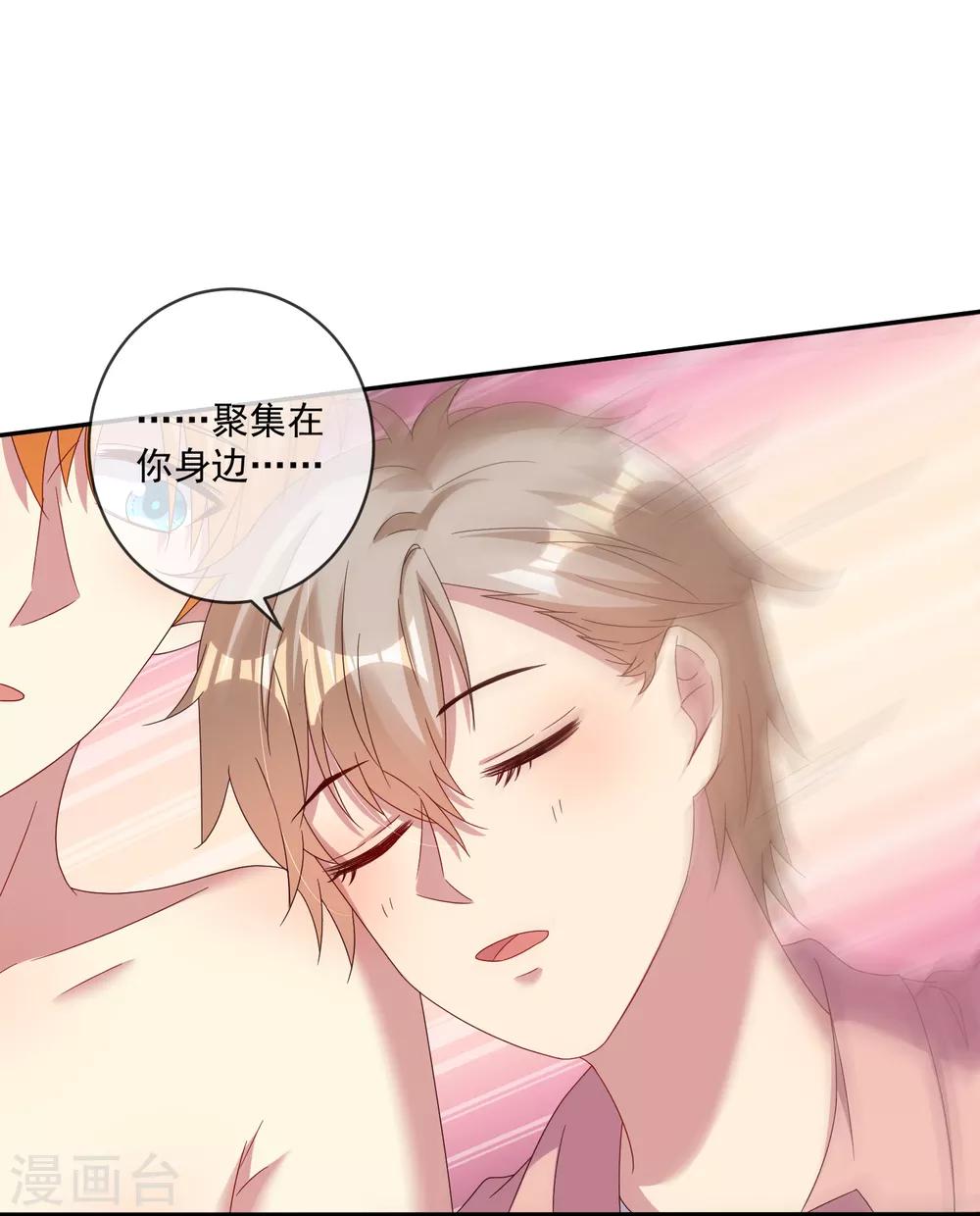 《终极折磨》第19话2 不需要语言，我懂你！ 第22页