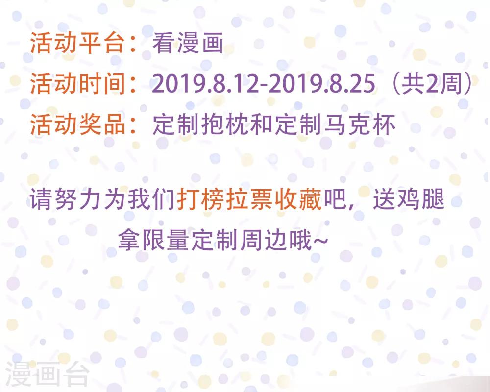 《终极折磨》暑假活动 打榜送定制周边 第2页