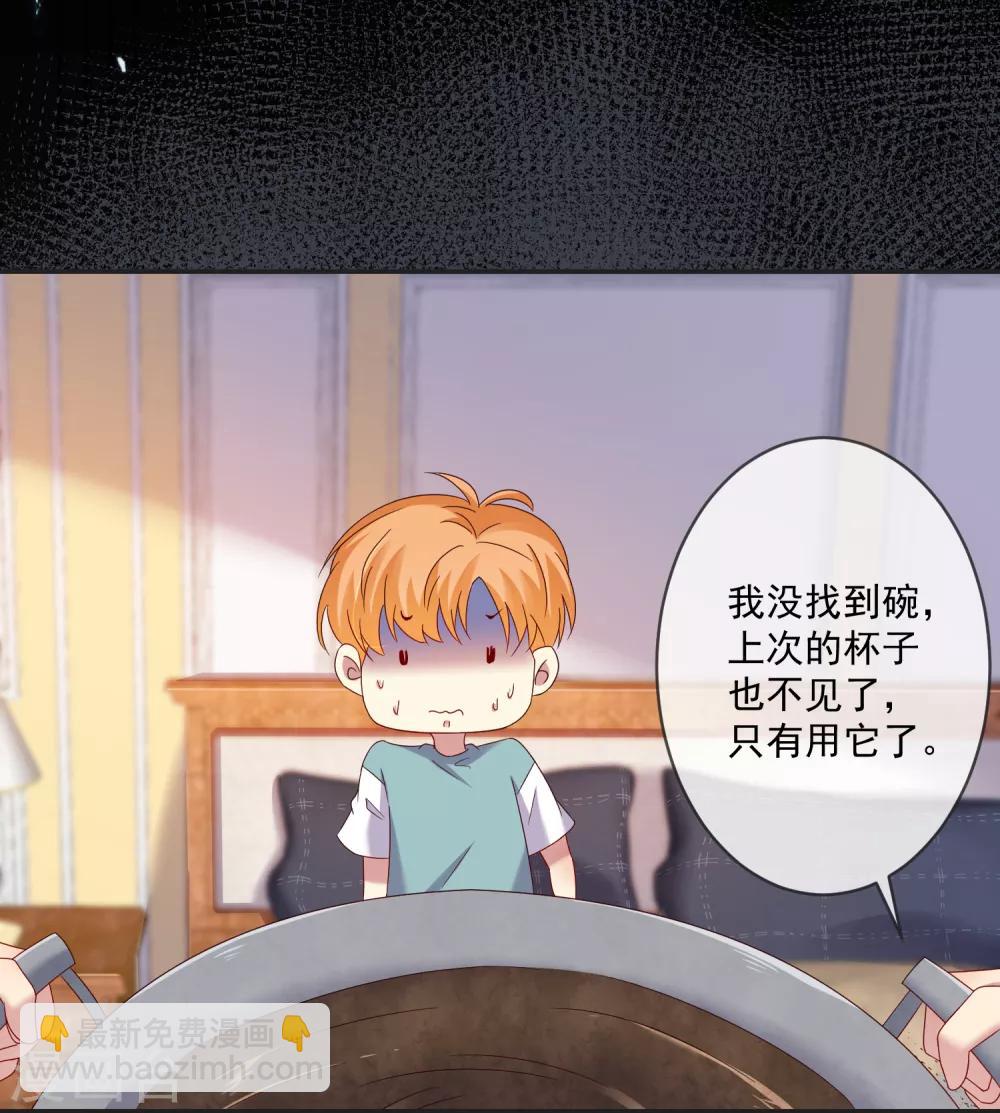 《终极折磨》第19话1 魔王羡意欲何为？ 第12页