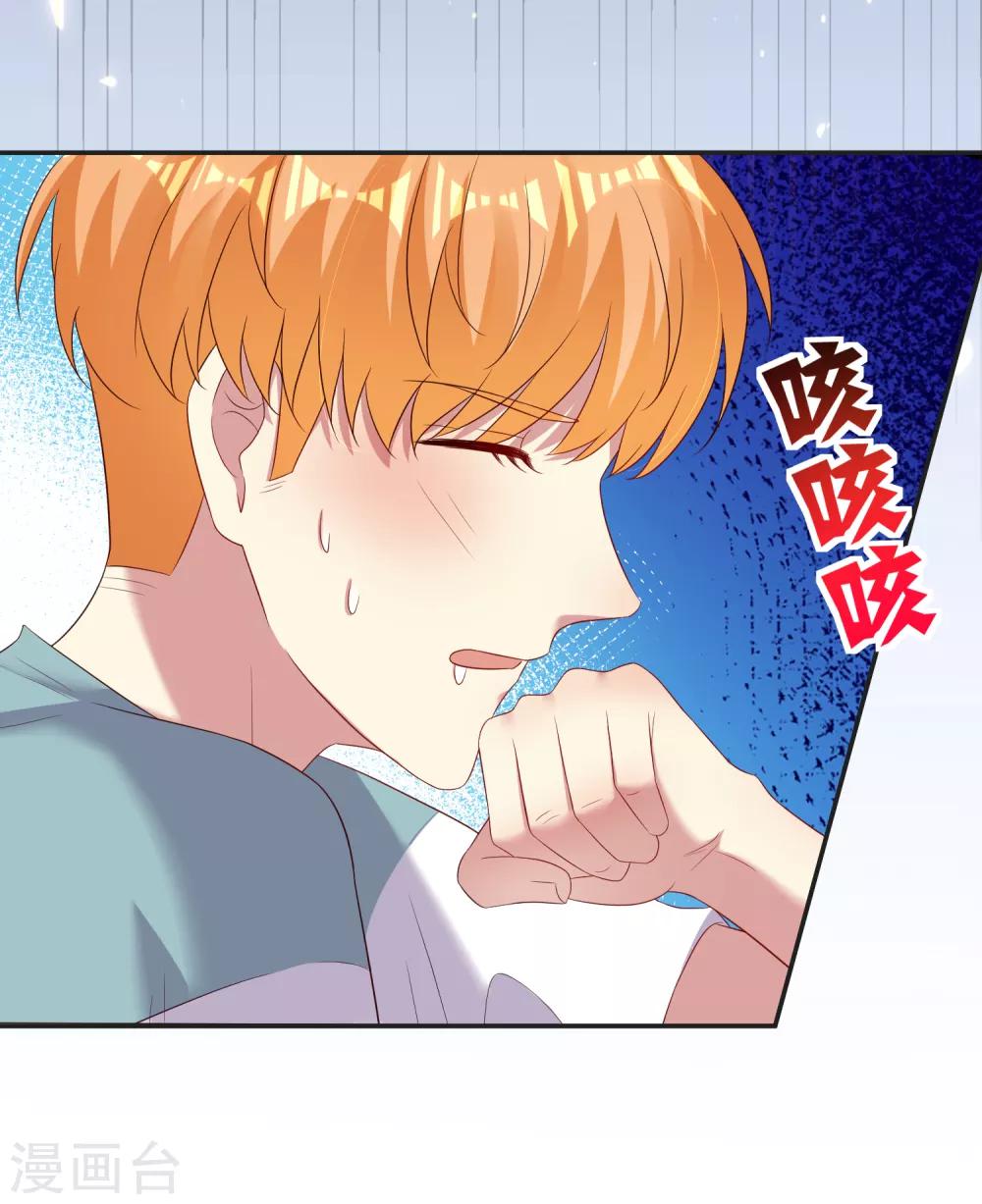 《终极折磨》第19话1 魔王羡意欲何为？ 第14页