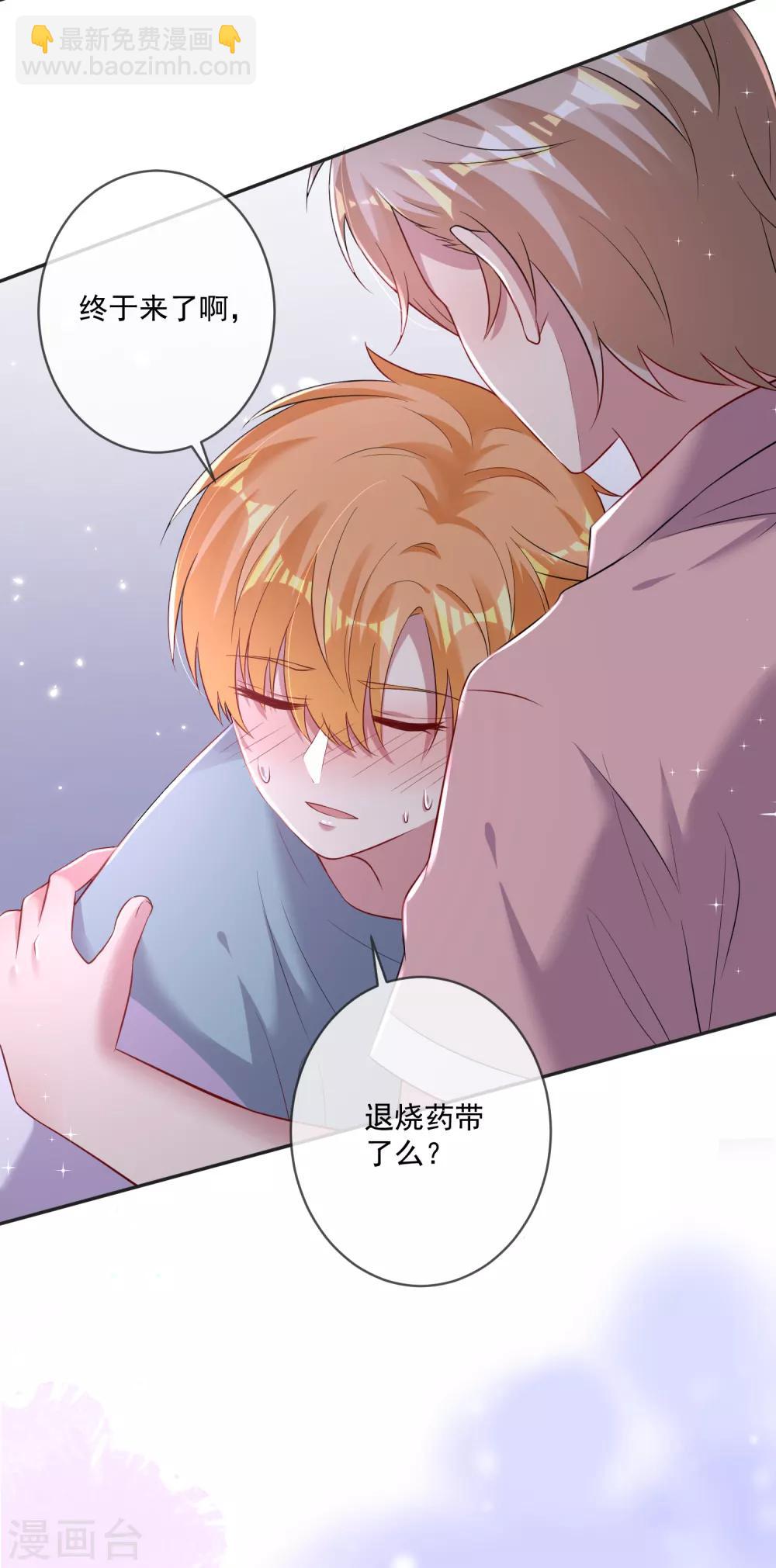 《终极折磨》第19话1 魔王羡意欲何为？ 第3页