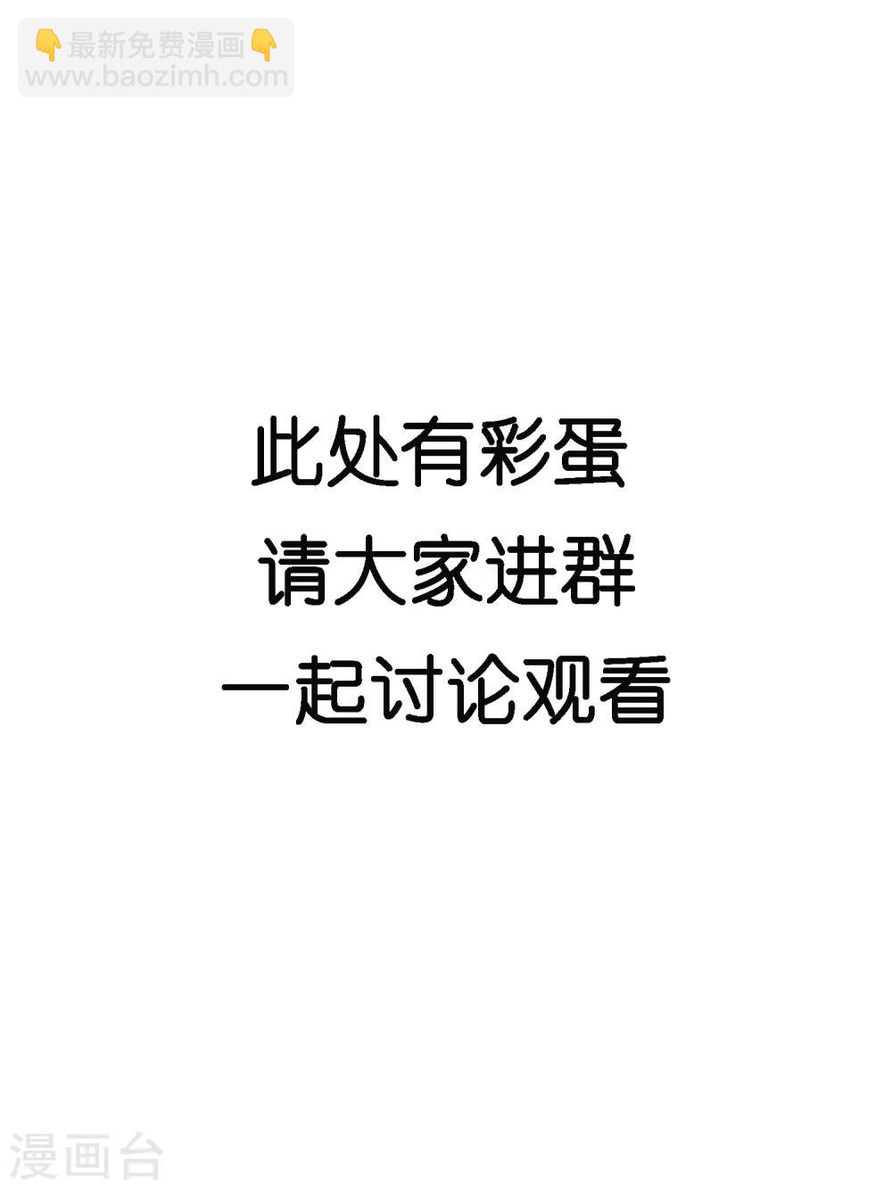 《终极折磨》第19话1 魔王羡意欲何为？ 第18页