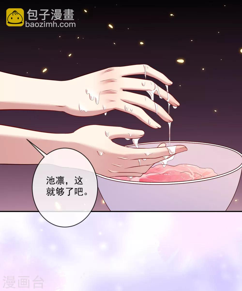 《终极折磨》第21话2 做饭是门技术活儿 第12页