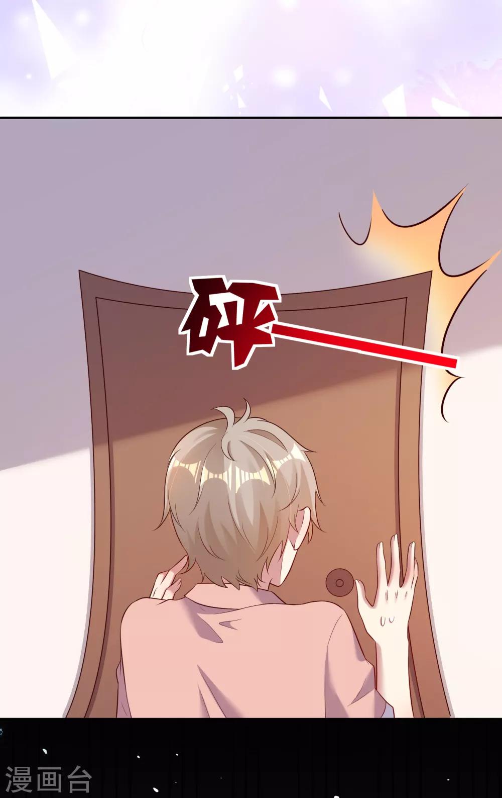 《终极折磨》第21话2 做饭是门技术活儿 第15页