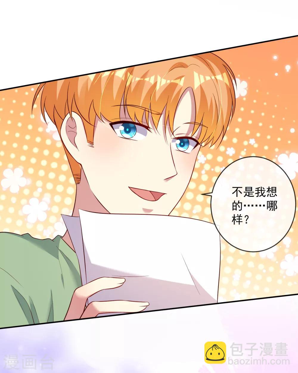 《终极折磨》第21话2 做饭是门技术活儿 第21页