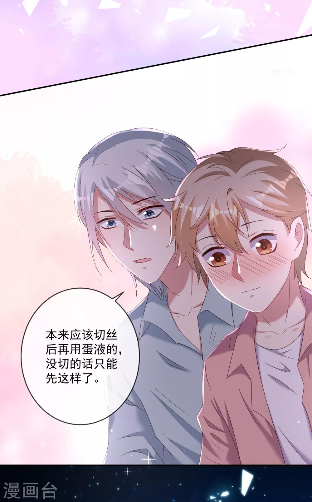 《终极折磨》第21话2 做饭是门技术活儿 第9页
