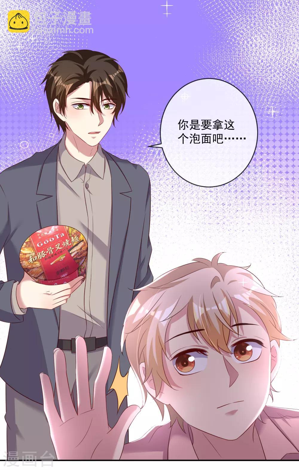 《终极折磨》第20话2 奇妙的第二份半价 第10页