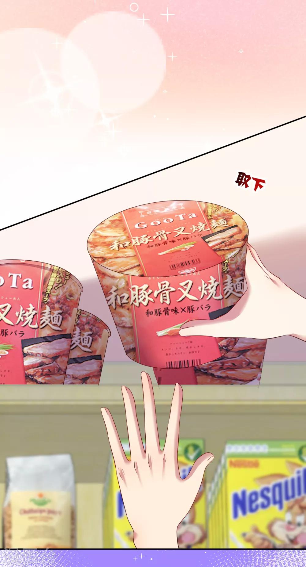 《终极折磨》第20话2 奇妙的第二份半价 第9页