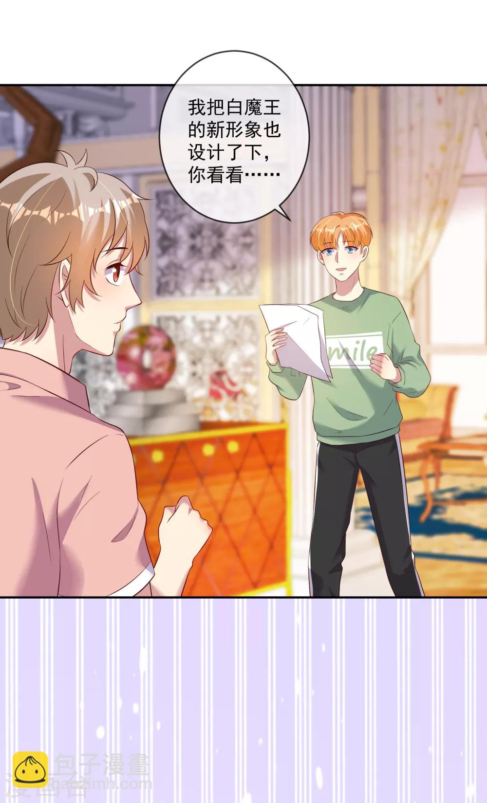 《终极折磨》第21话2 做饭是门技术活儿 第18页