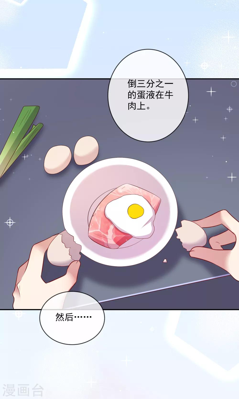 《终极折磨》第21话2 做饭是门技术活儿 第5页