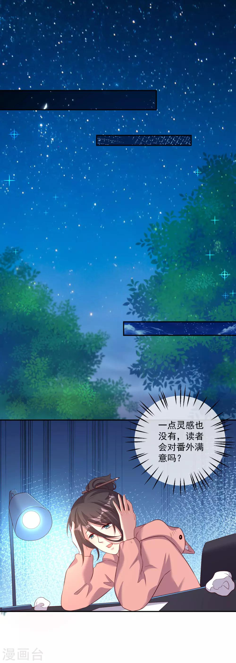 《终极折磨》第21话1 火花四溅的场面！ 第10页