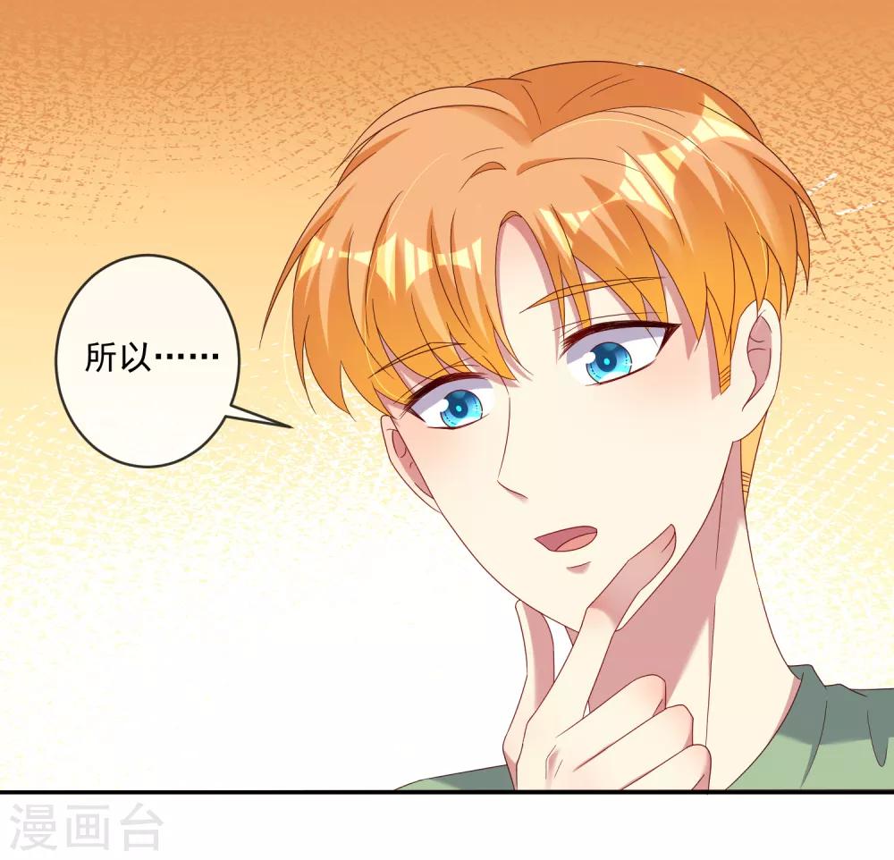 《终极折磨》第21话1 火花四溅的场面！ 第13页