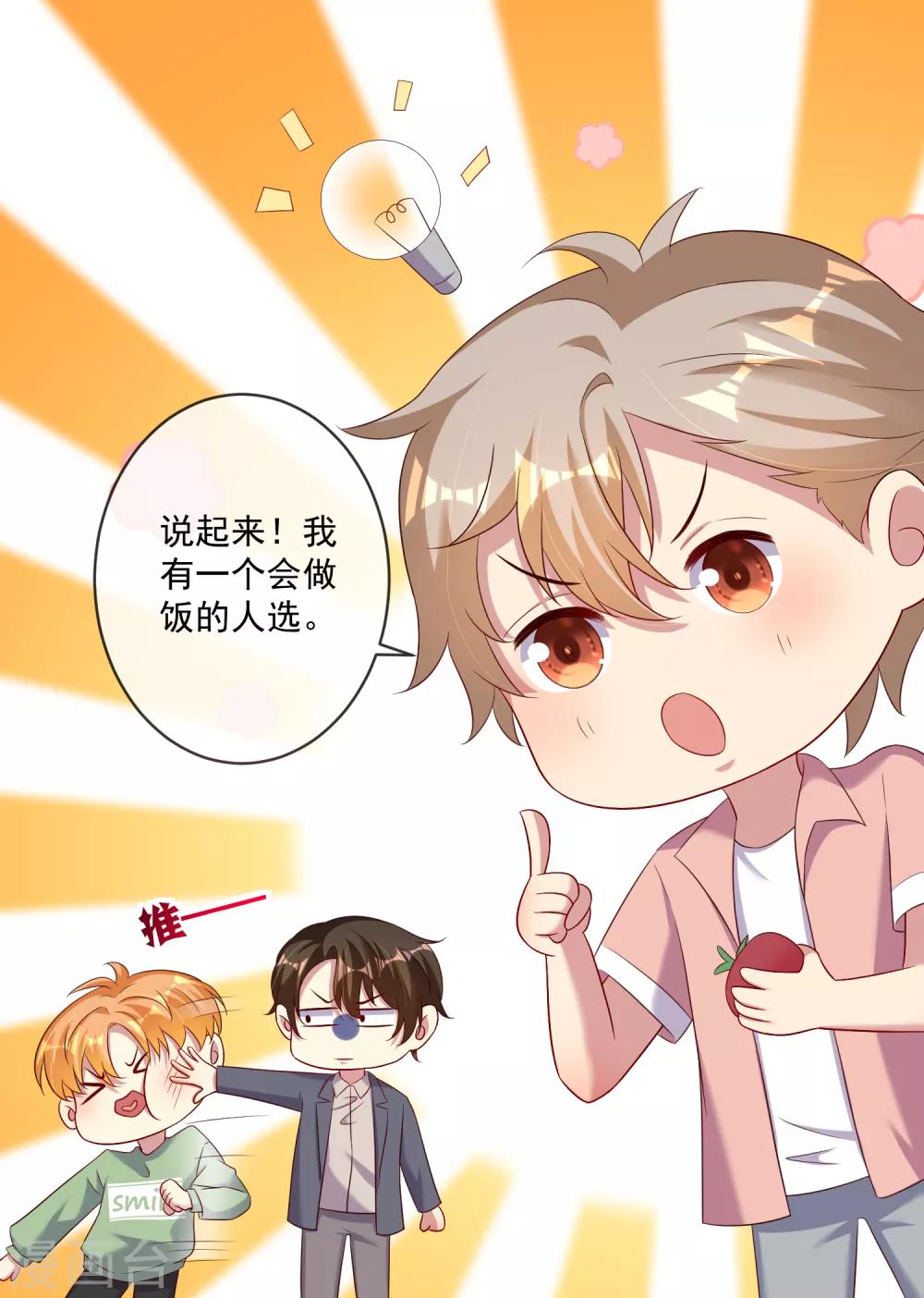 《终极折磨》第21话1 火花四溅的场面！ 第19页