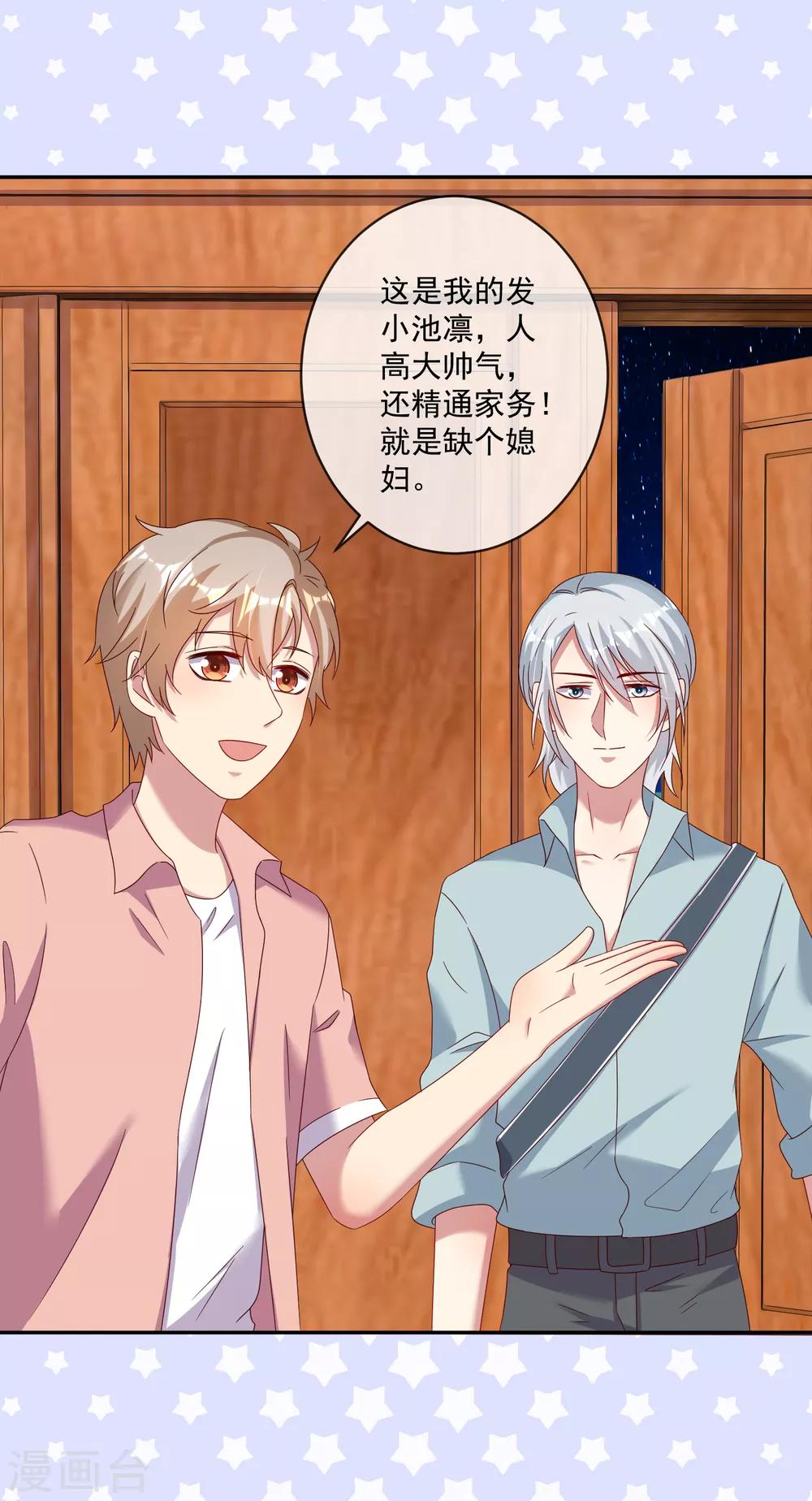 《终极折磨》第21话1 火花四溅的场面！ 第23页