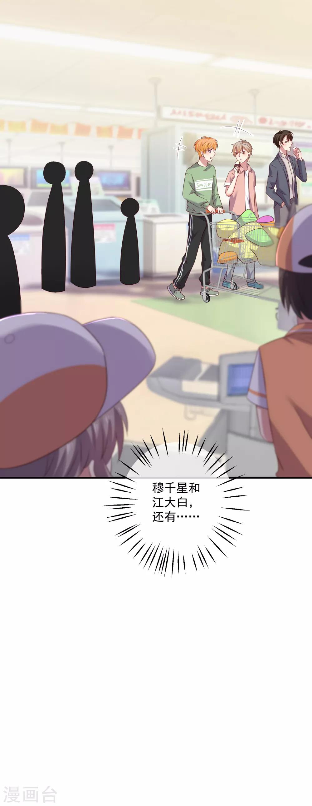 《终极折磨》第21话1 火花四溅的场面！ 第6页
