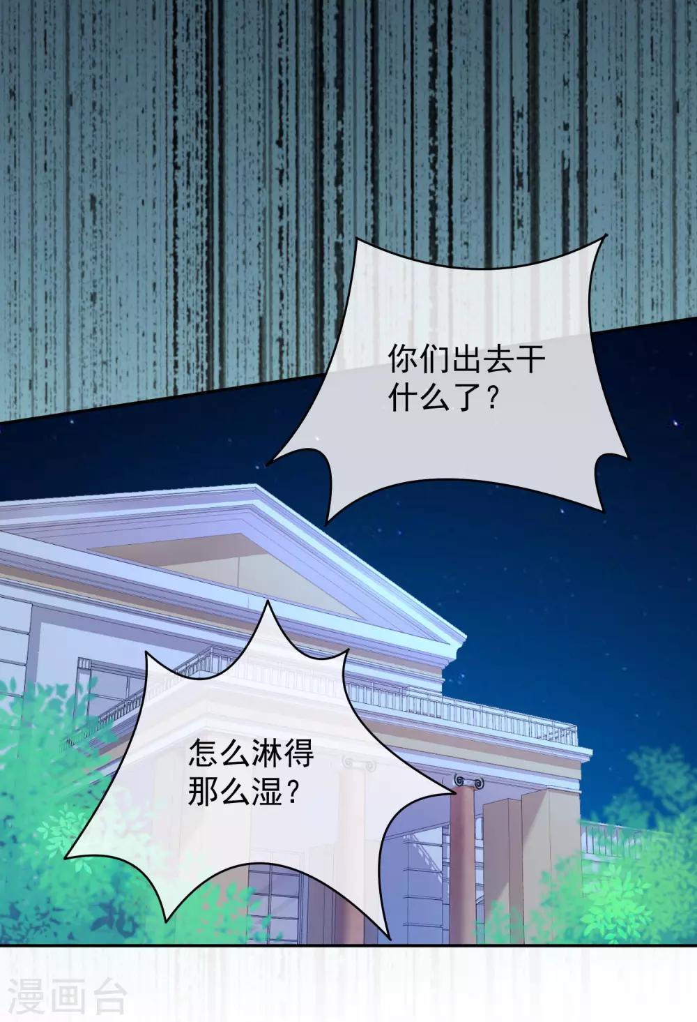 《终极折磨》第23话1 我居然没有保护好你，太丢脸了…… 第11页