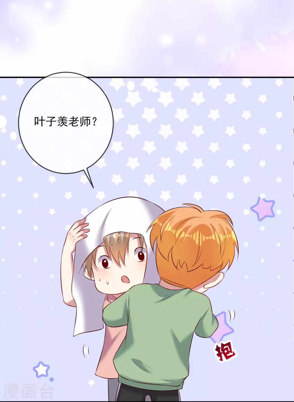 《终极折磨》第23话1 我居然没有保护好你，太丢脸了…… 第14页