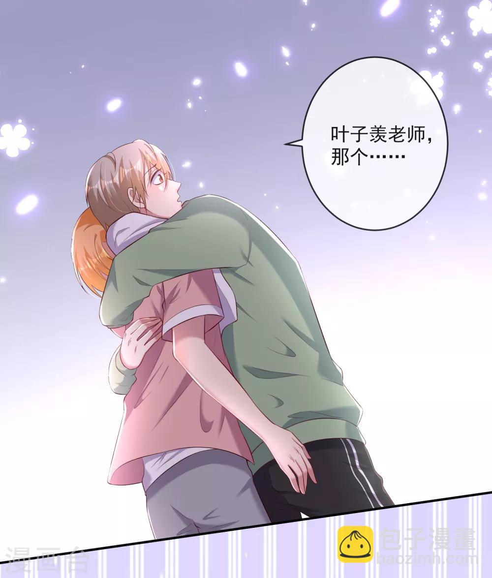 《终极折磨》第23话1 我居然没有保护好你，太丢脸了…… 第17页