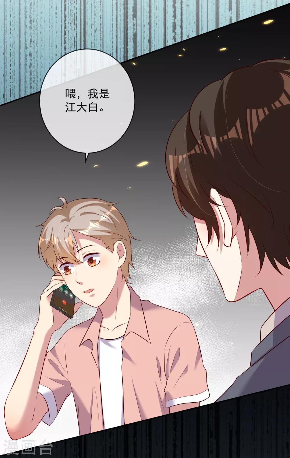 《终极折磨》第22话2 我陪你去！我也要陪你去！ 第10页