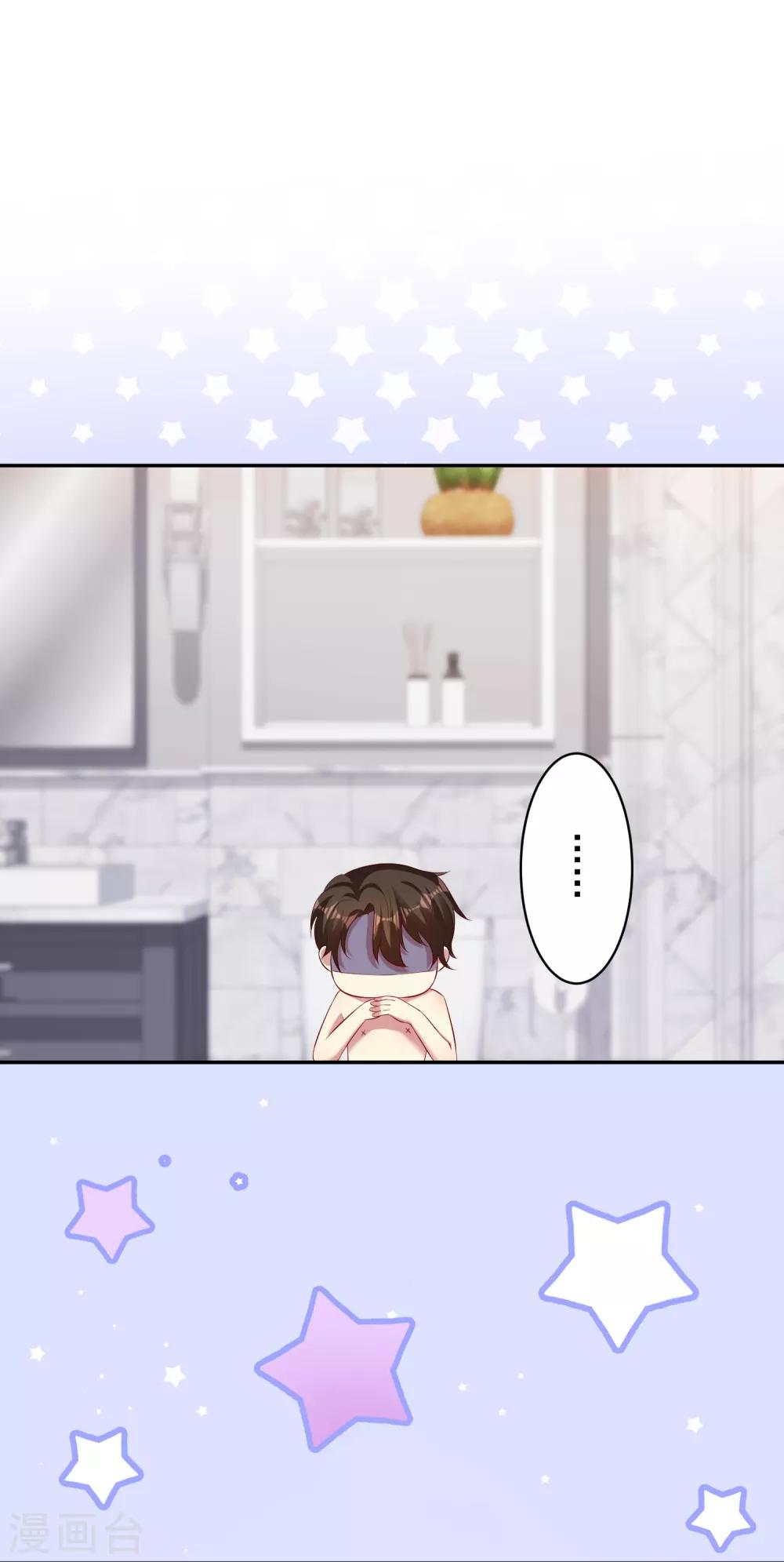 《终极折磨》第23话2 都是男的，怕啥！ 第11页