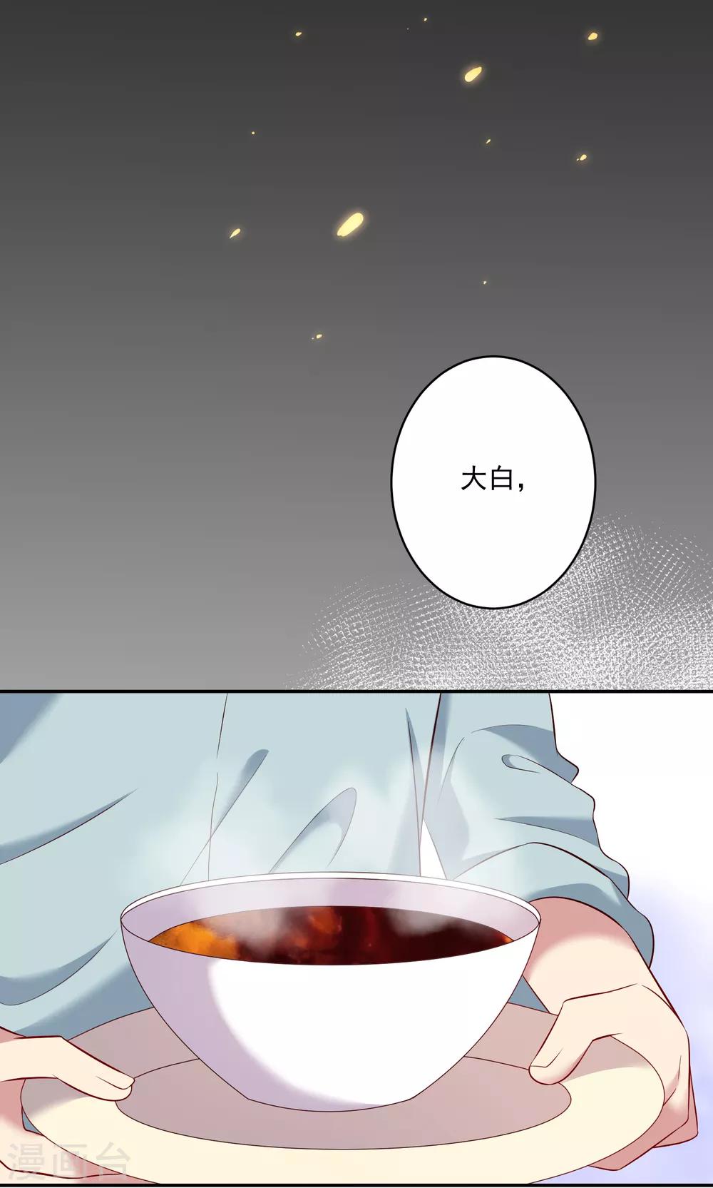《终极折磨》第23话2 都是男的，怕啥！ 第17页