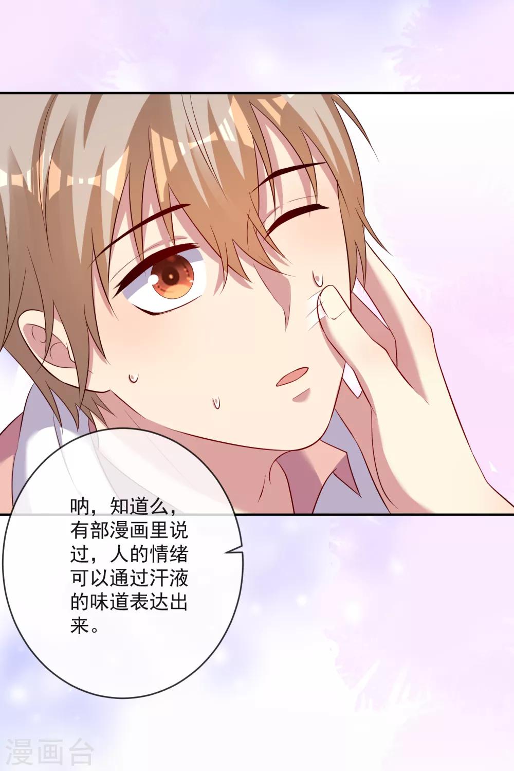 《终极折磨》第23话2 都是男的，怕啥！ 第2页
