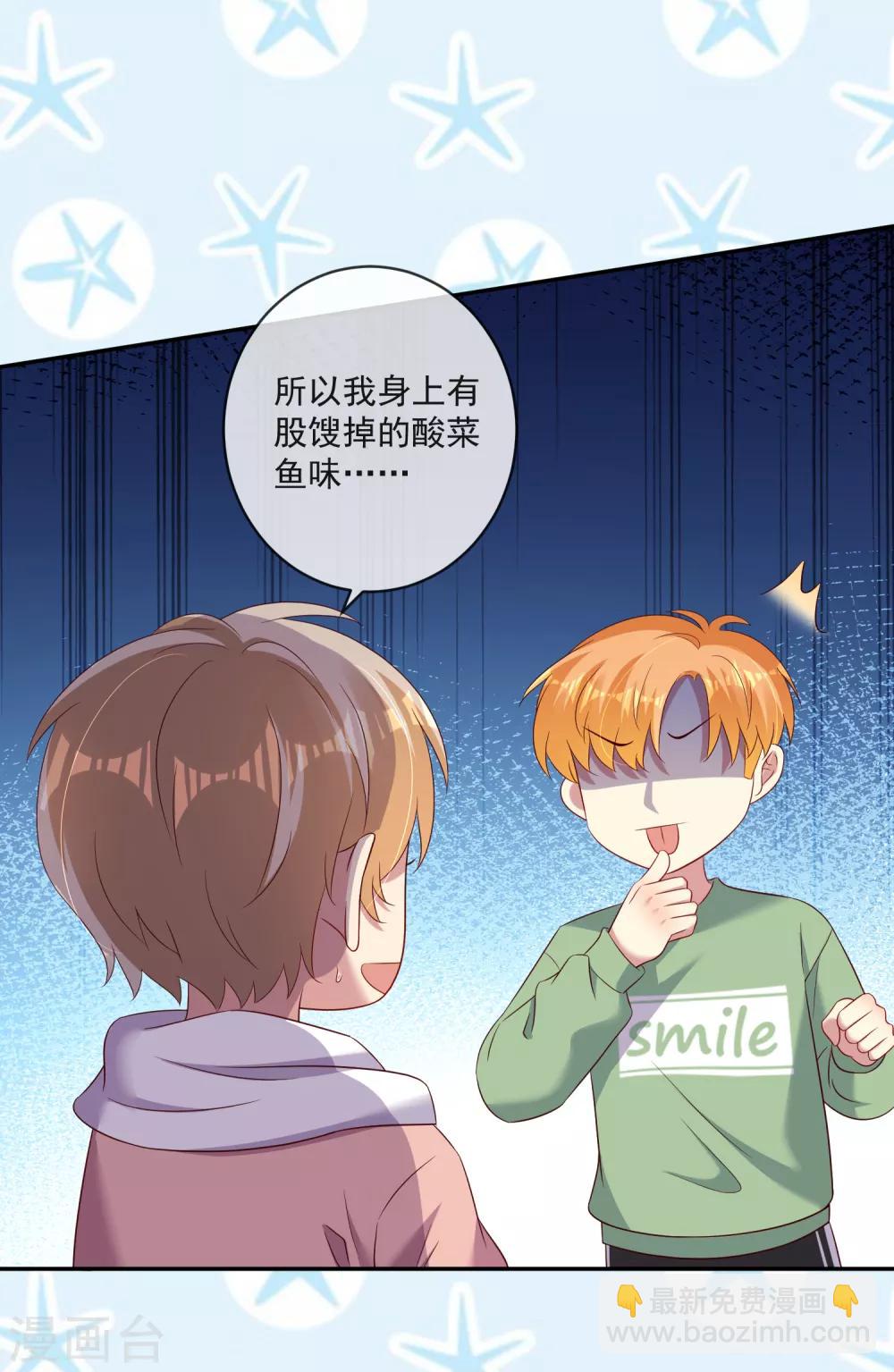 《终极折磨》第23话2 都是男的，怕啥！ 第5页
